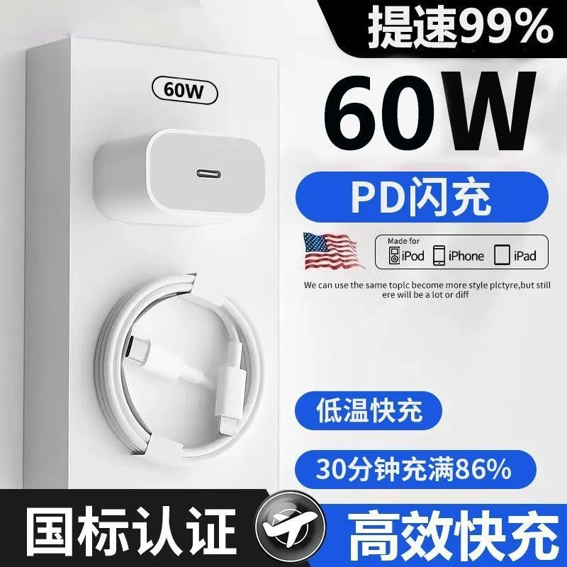 适用苹果60WPD30W充电器13/12/14/11/X超级闪充充电XS