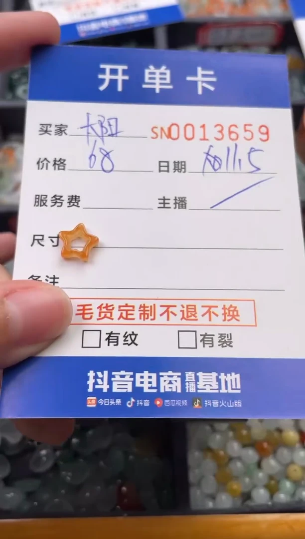 颈饰未镶嵌翡翠太**了13659