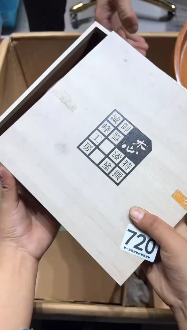 瓷片用****0720..........