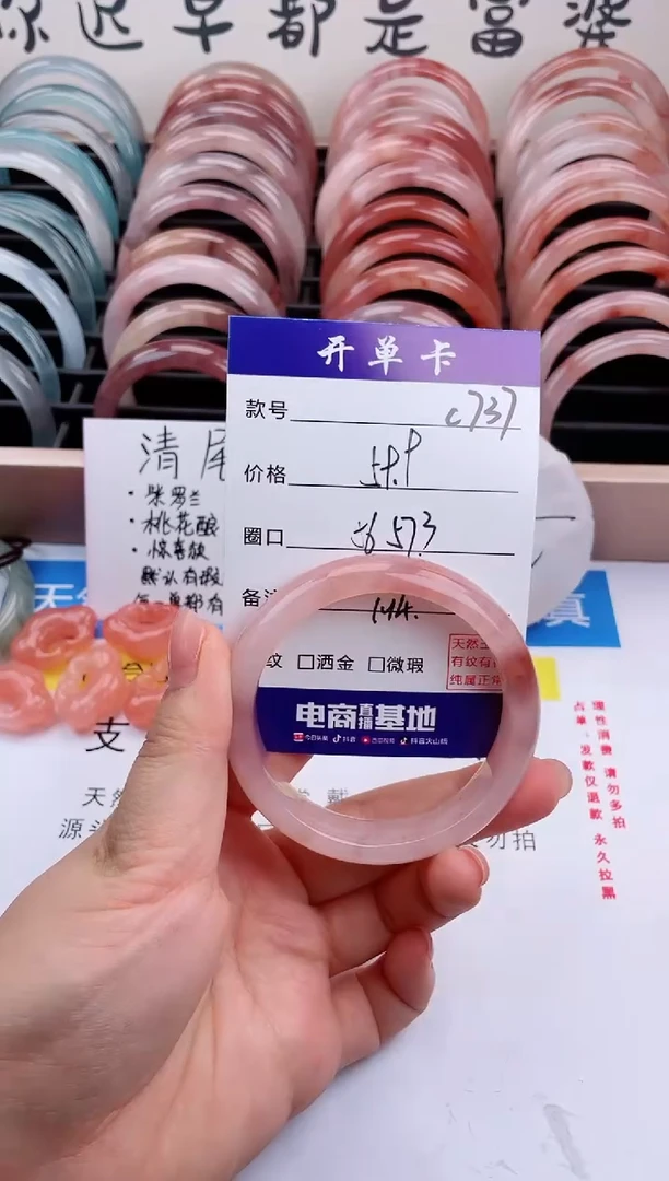 石英质玉手镯未镶嵌C737
