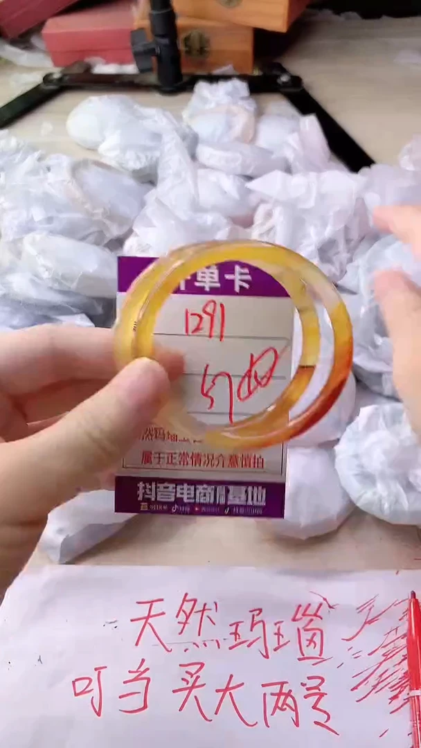 手镯玛瑙/玉髓未镶嵌1291