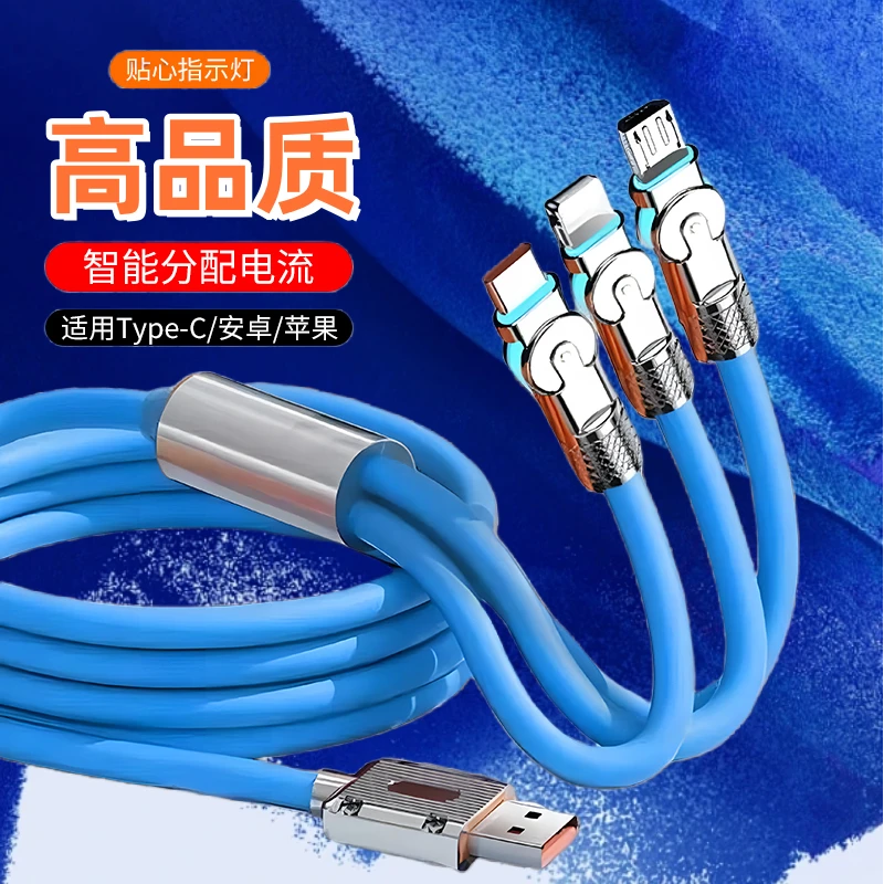 金属旋转弯头三合一数据线快充加长适用苹果华为安卓通用一拖三
