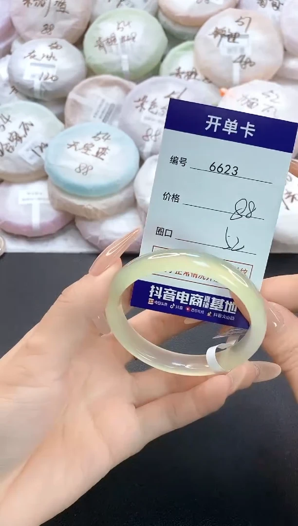 手镯玛瑙/玉髓未镶嵌6623圈口52