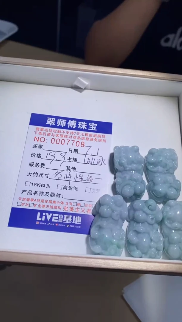 翡翠未镶嵌颈饰貔貅多样性发一7708