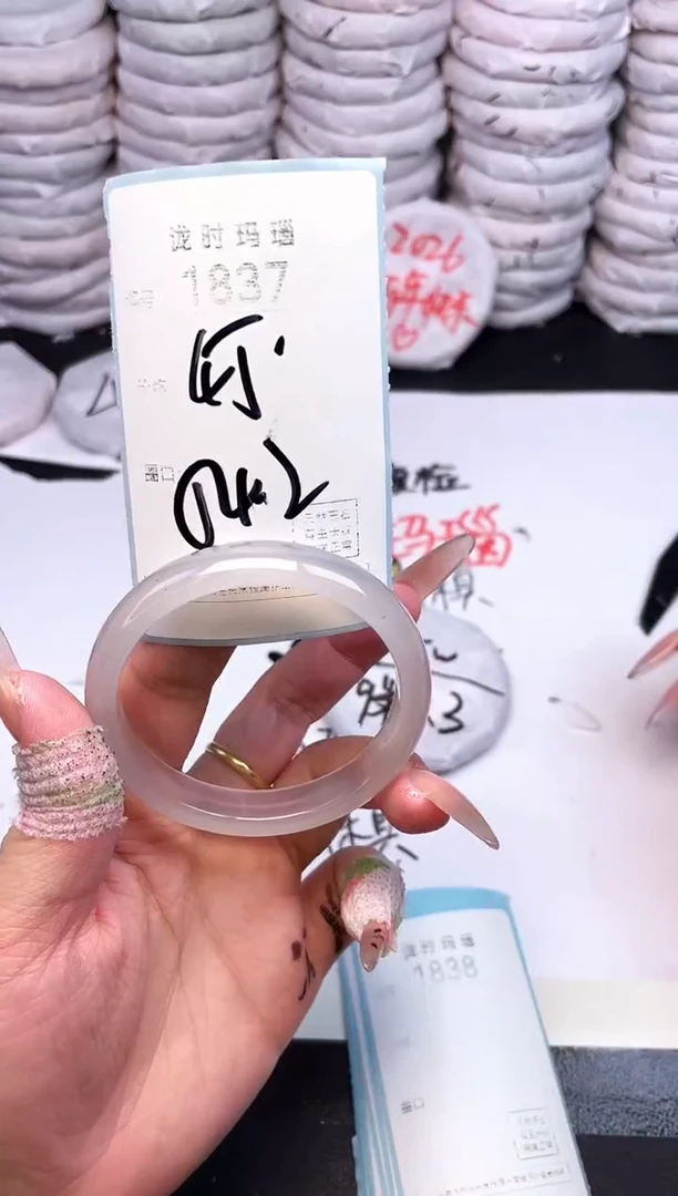 手镯玛瑙/玉髓未镶嵌1837