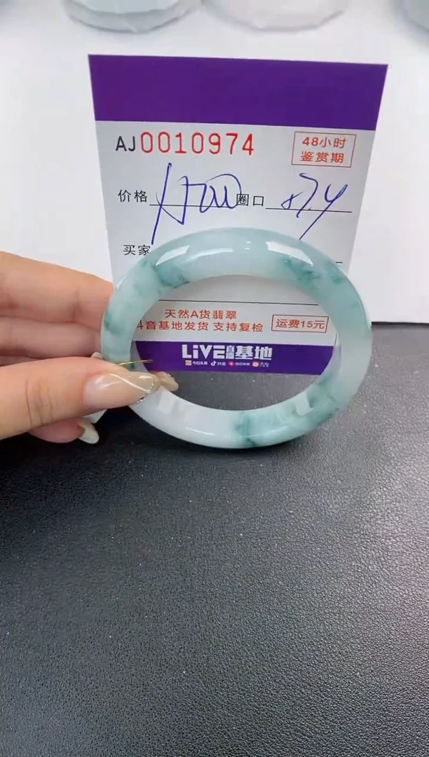 未镶嵌手镯翡翠天然A货翡翠
