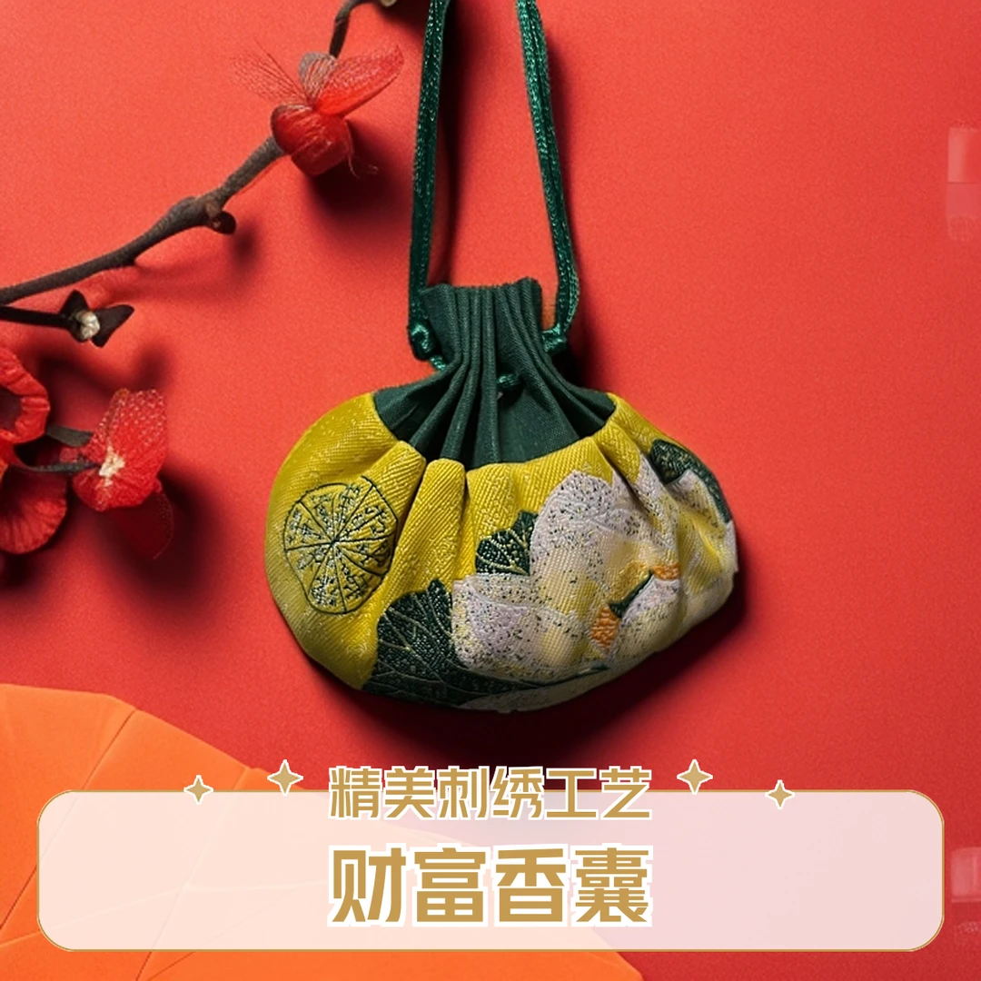 【欢喜能量】家庭DIY有求必应财F香囊