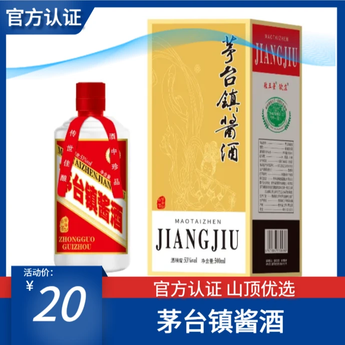 本卿酒酱酒 贵州茅台镇 53度酱香型白酒500ml单瓶装纯粮酒【S】