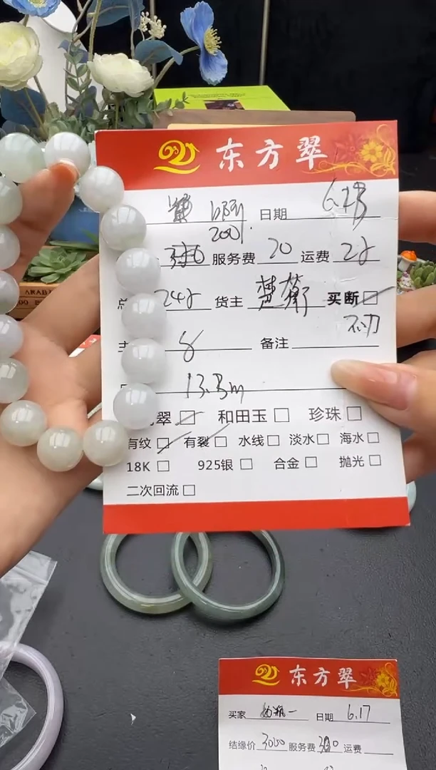 未镶嵌手串翡翠啊*律手串