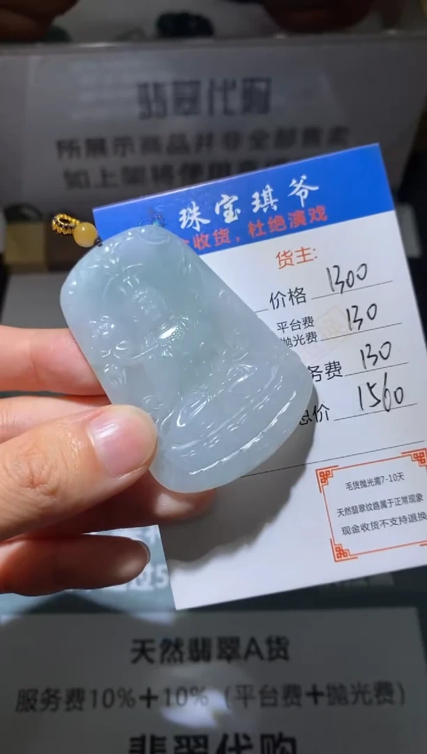 定制翡翠未镶嵌用****5毛货-不退不换