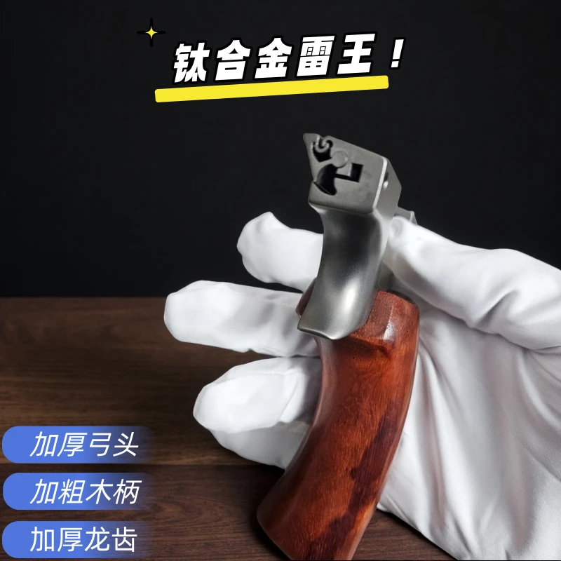 弓越雷王加厚龙齿实木玩具手柄高精度户外运动玩具弹力射击竞技