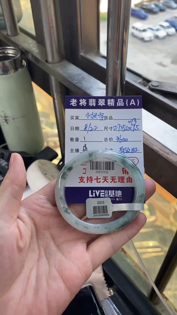 未镶嵌手镯（贵妃镯）翡翠ξ***℡//20257032