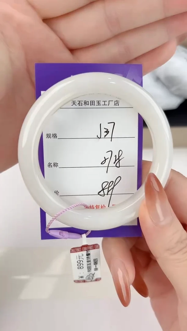 未镶嵌手镯和田玉37颜色微差无瑕疵