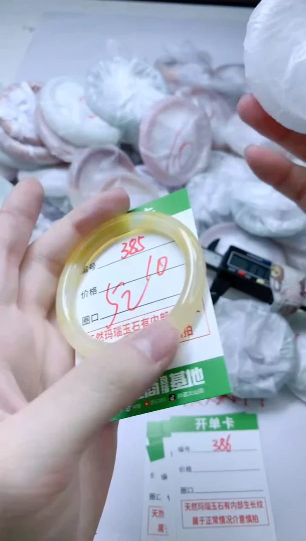 【闪购商品】玛瑙/玉髓手镯未镶嵌385