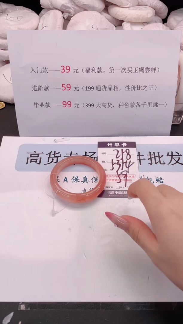 未镶嵌手镯石英质玉编号 A258