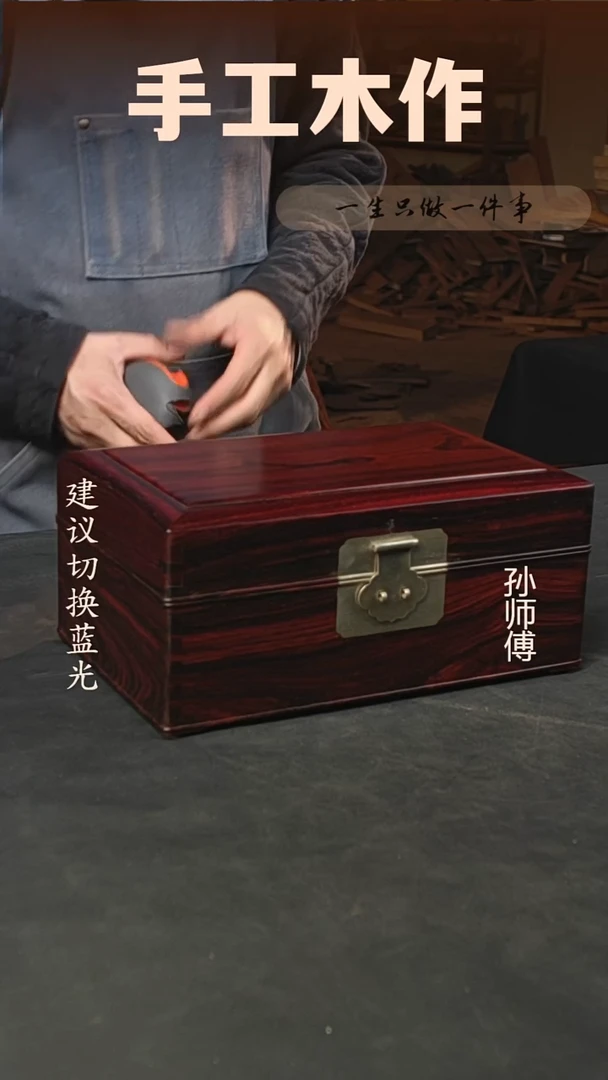 木微凹黄檀收纳盒