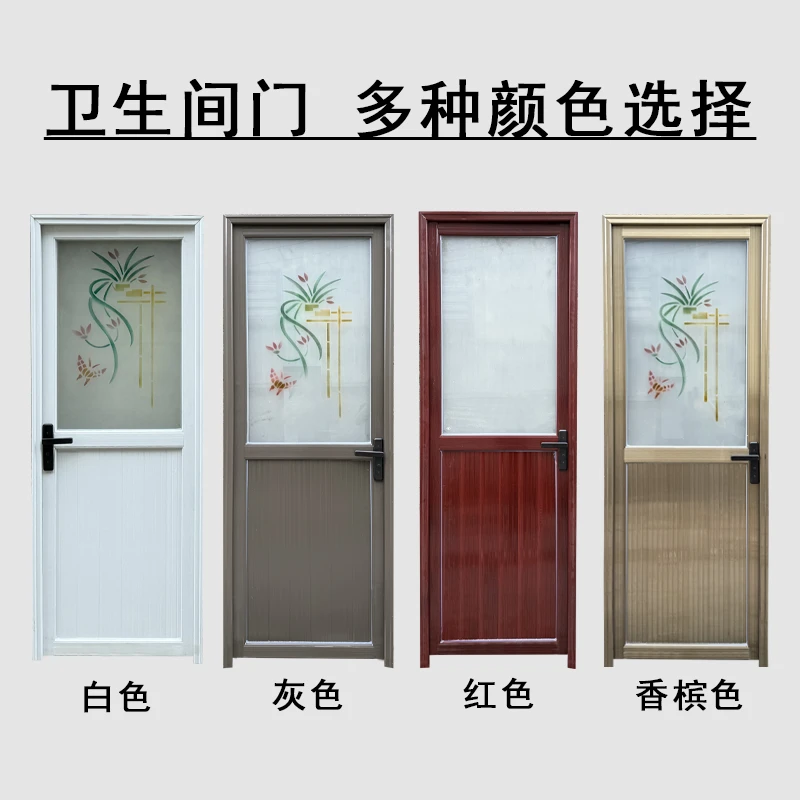 卫生间门厂家批发卫生间门铝合金门厕所门浴室门单阳台门冲凉房门