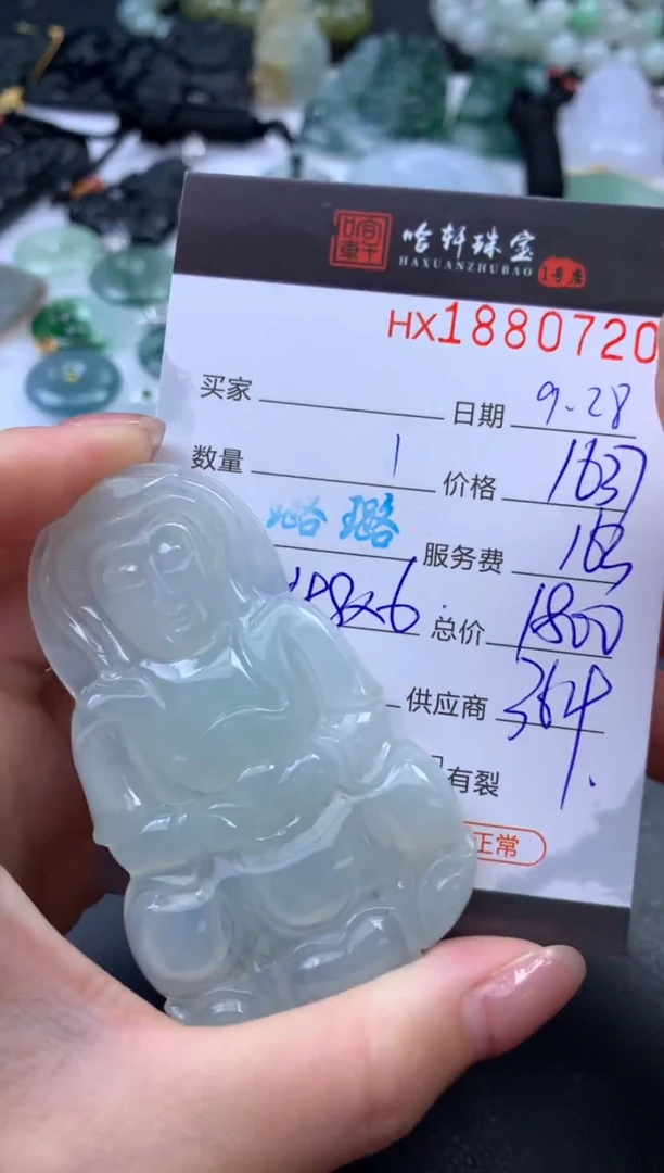 未镶嵌挂件翡翠哈轩 挂件1