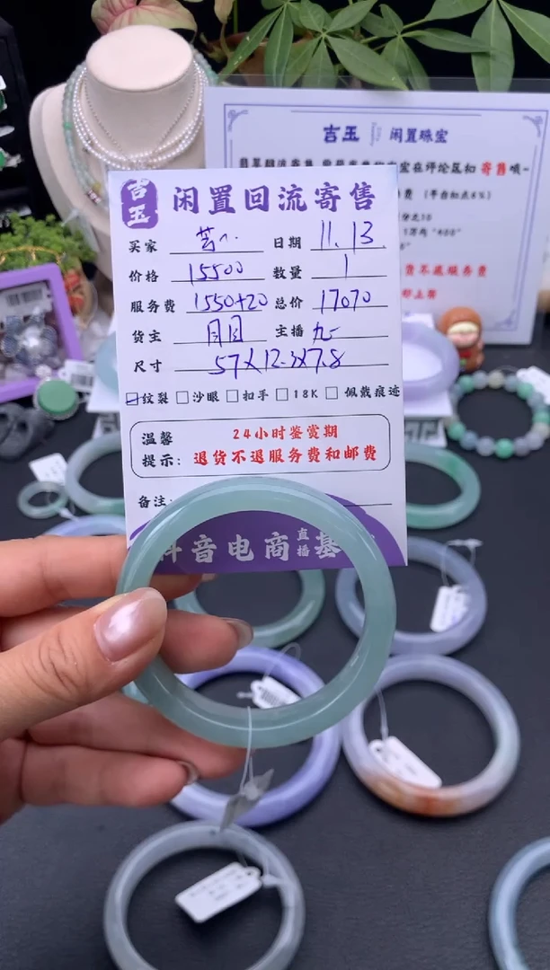 未镶嵌手镯翡翠芳*、手镯