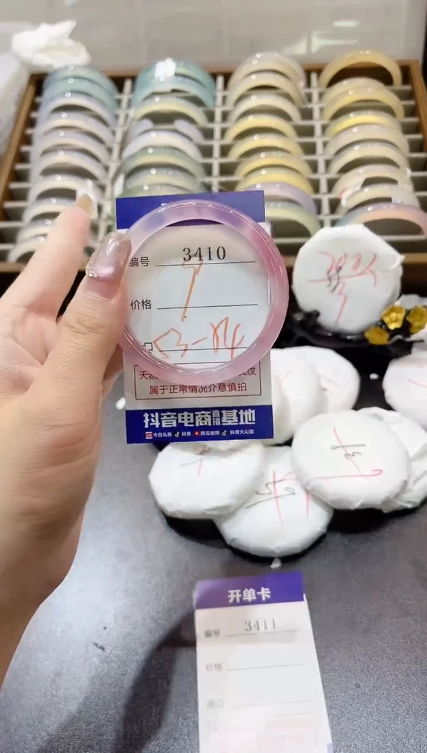手镯玛瑙/玉髓未镶嵌3410