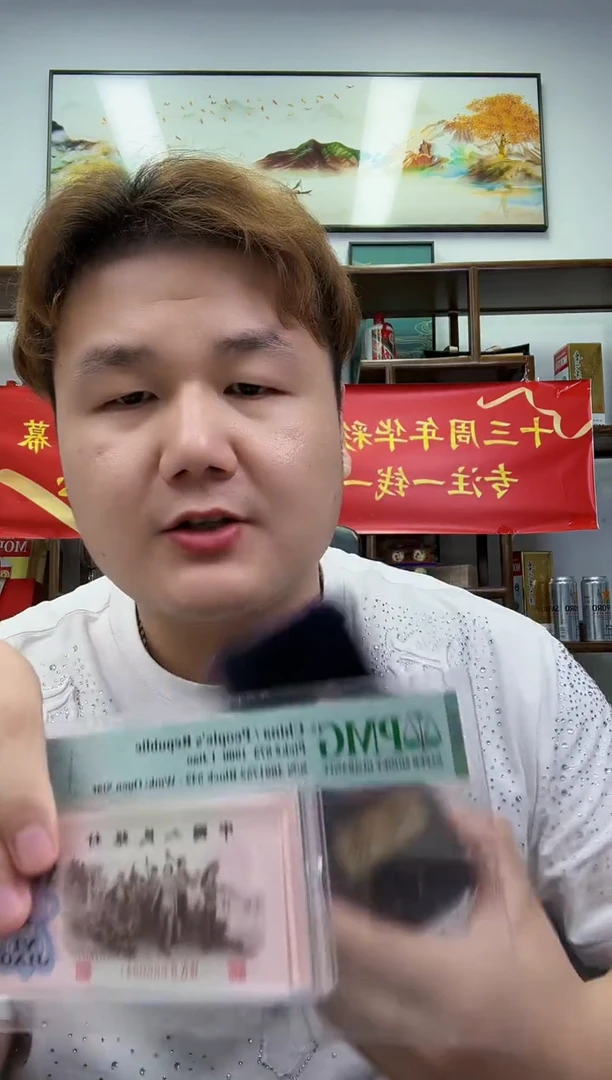 带评级鉴定-三版币高指示标十无47（包PMG评级费）