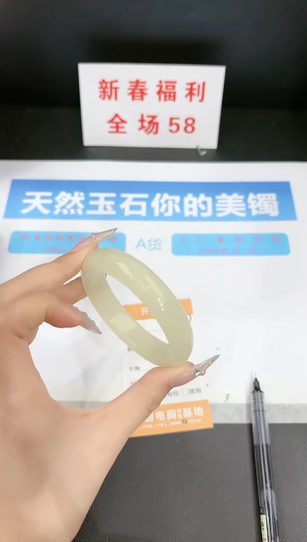 【闪购商品】石英质玉手镯未镶嵌287