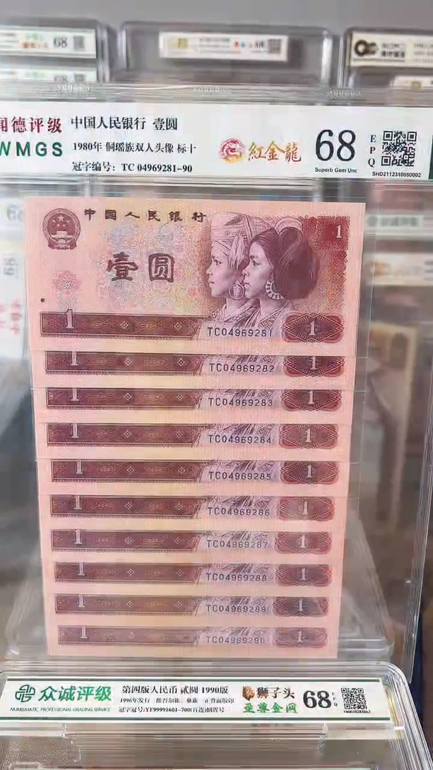 801红金龙标十如图发货包邮