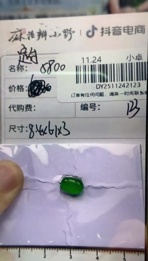 未镶嵌定制翡翠蓉*天然翡翠A货123（补尾款1000全款15800）