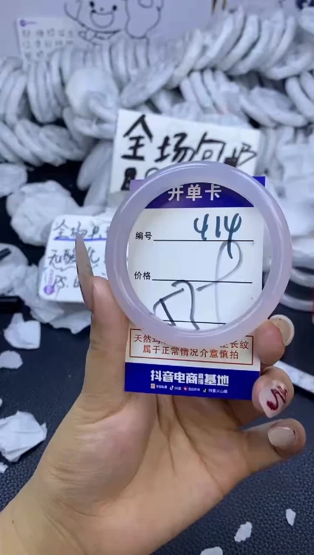 手镯玛瑙/玉髓未镶嵌414