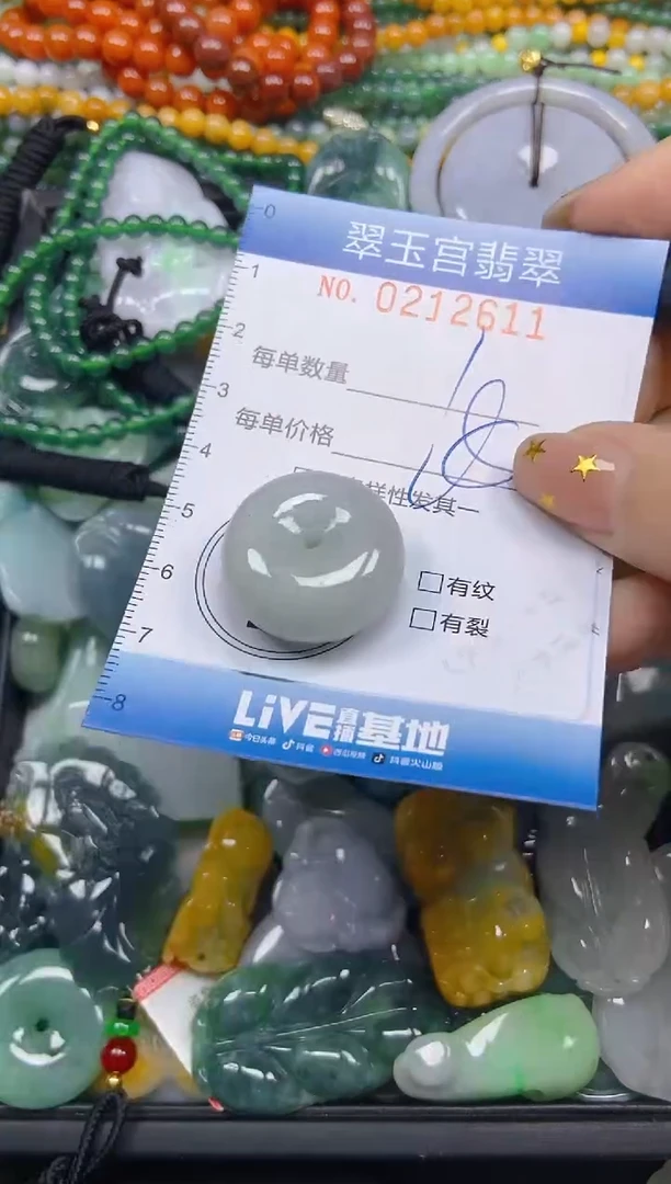 颈饰未镶嵌翡翠闪购C0212611
