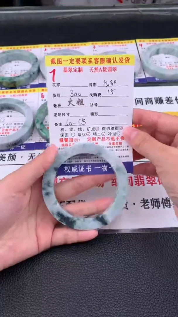 未镶嵌手镯定制翡翠7#翡翠手镯定制链接