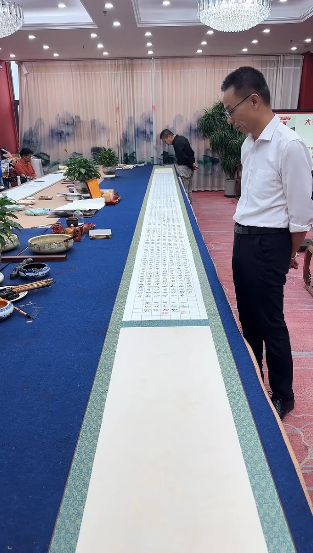 书法松 韩耀河 千字文 长卷 证书 锦盒