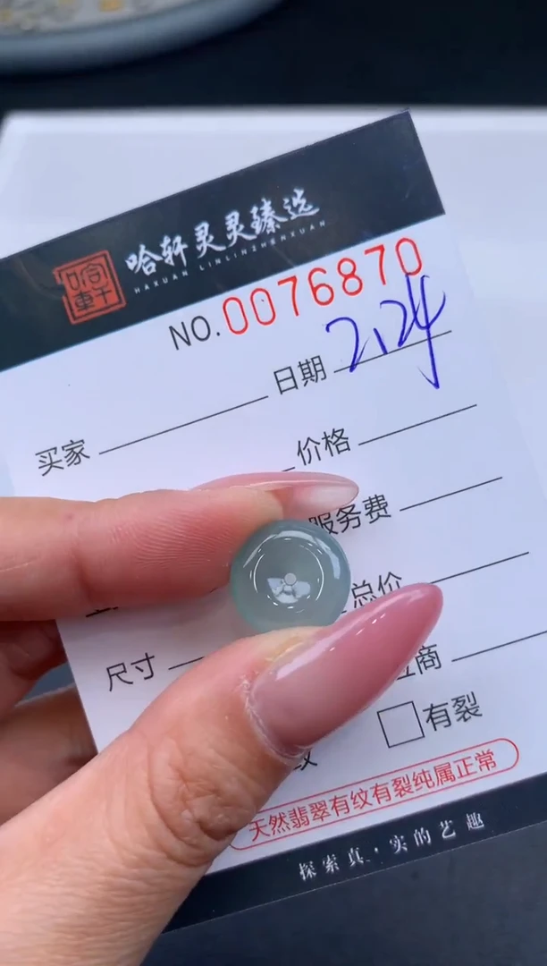 【闪购商品】翡翠挂件未镶嵌哈轩 挂件1