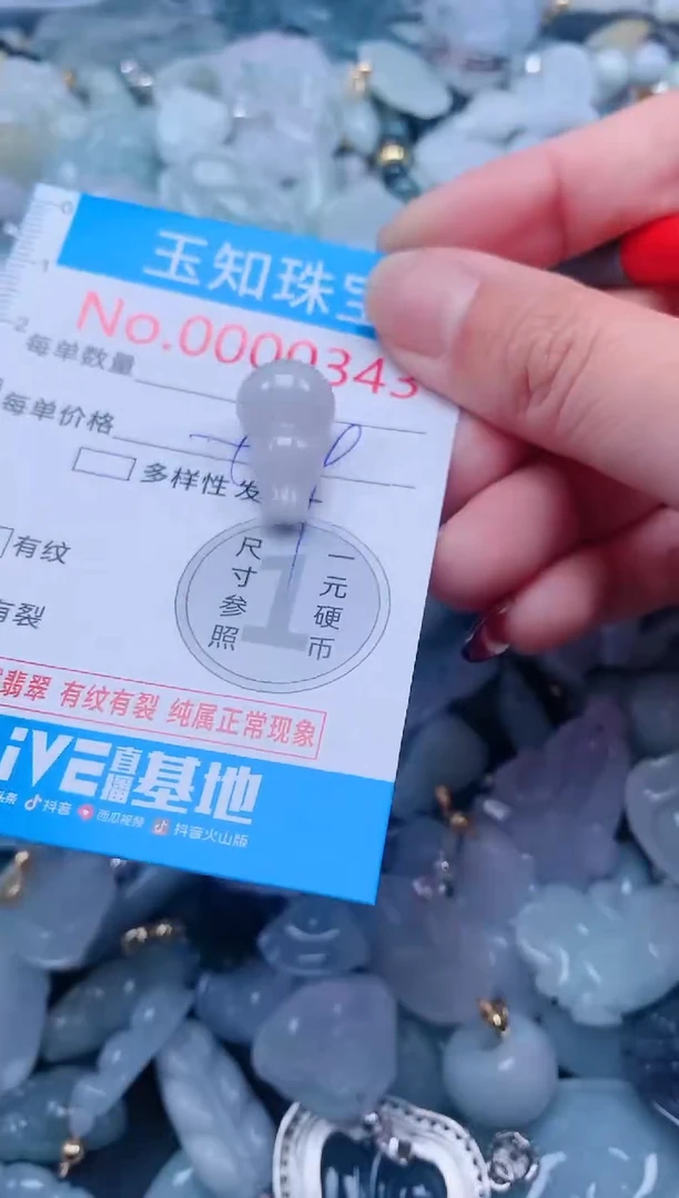 【闪购商品】翡翠吊坠(不含链)未镶嵌343