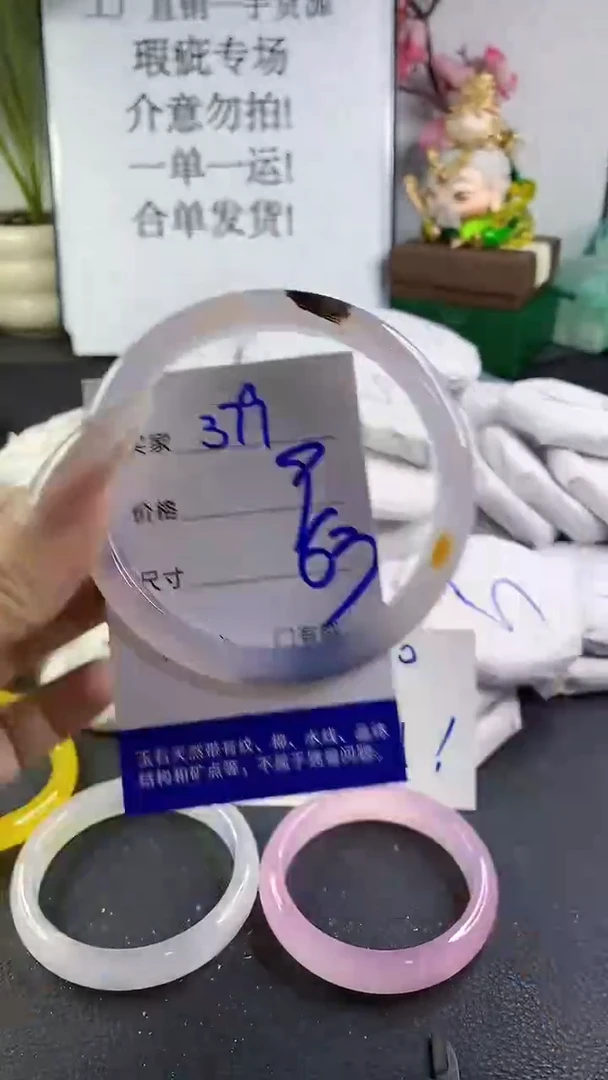手镯玛瑙/玉髓未镶嵌379