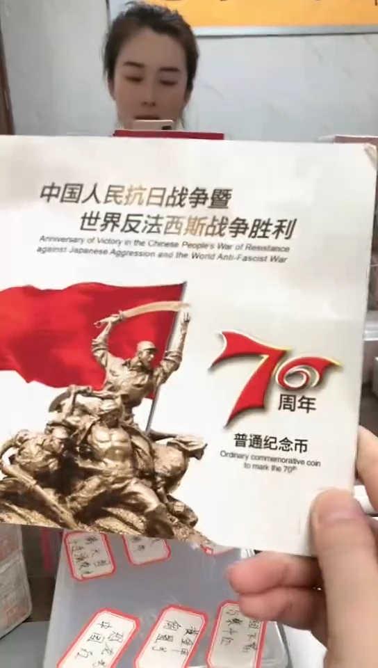 【闪购商品】其他普通金属指定链接抗币册.1QX-6001