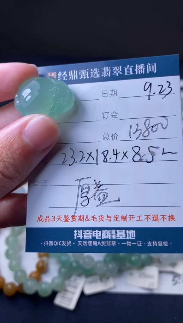 未镶嵌定制翡翠吊坠