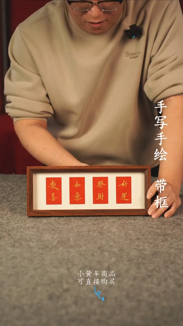 书法长条 13*32书法摆件 编号  欢喜发财