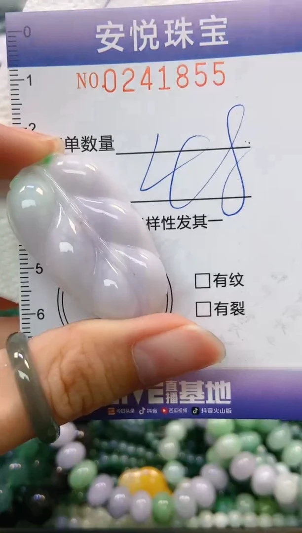 颈饰未镶嵌翡翠闪购0241855