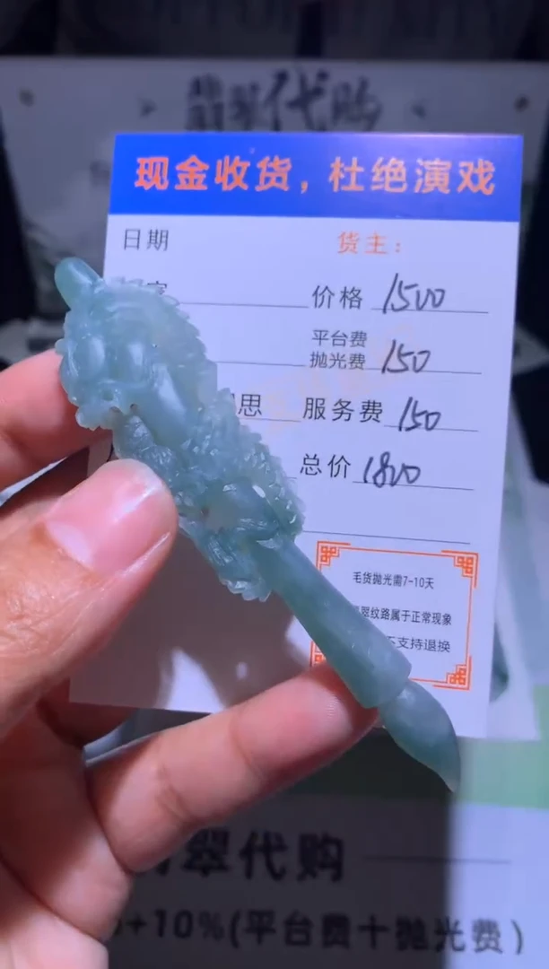 未镶嵌定制翡翠毛货-不退不换