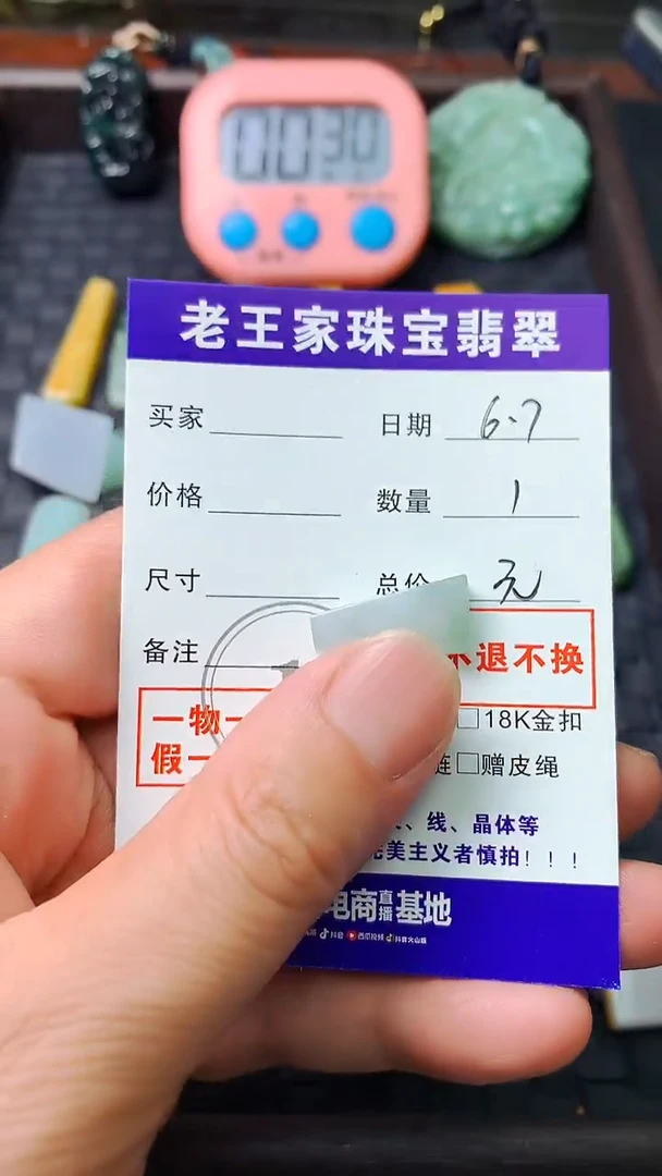 翡翠未镶嵌颈饰料子