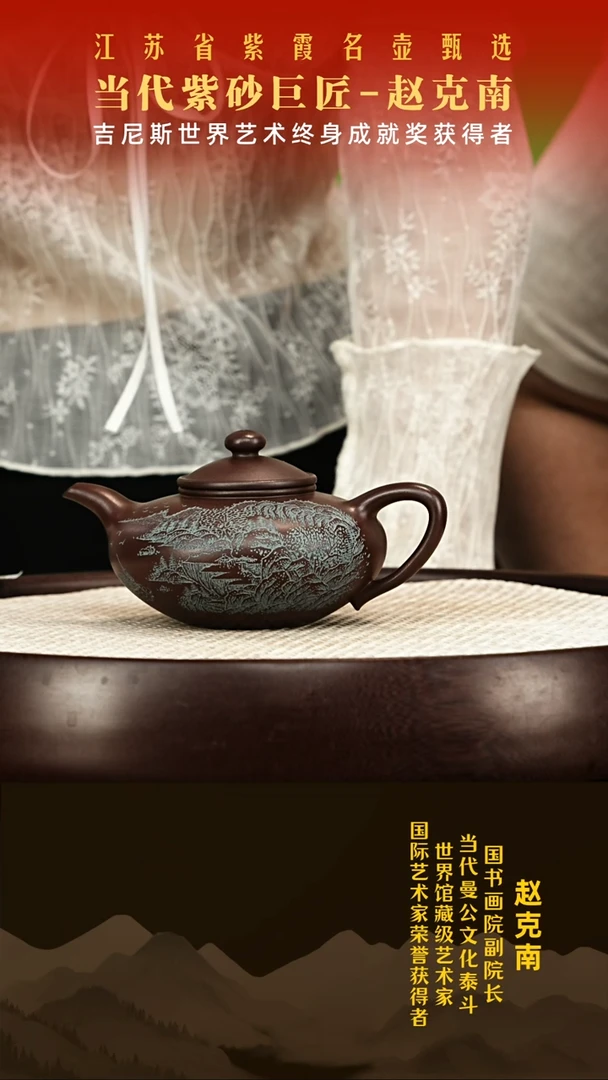 茶壶紫砂赵克南紫砂壶003
