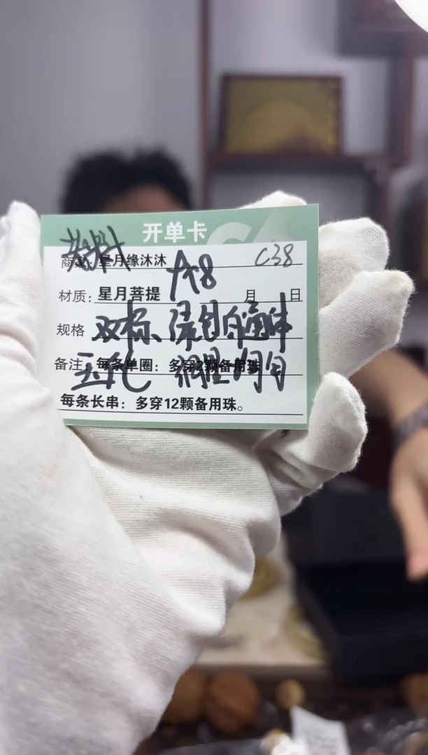 【闪购商品】星月菩提手串c38双金标全玉化绿包白通体小细星9*8