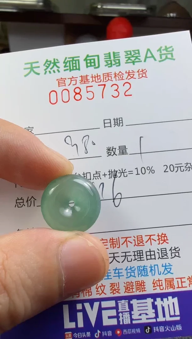 未镶嵌定制翡翠当***鱼翡翠