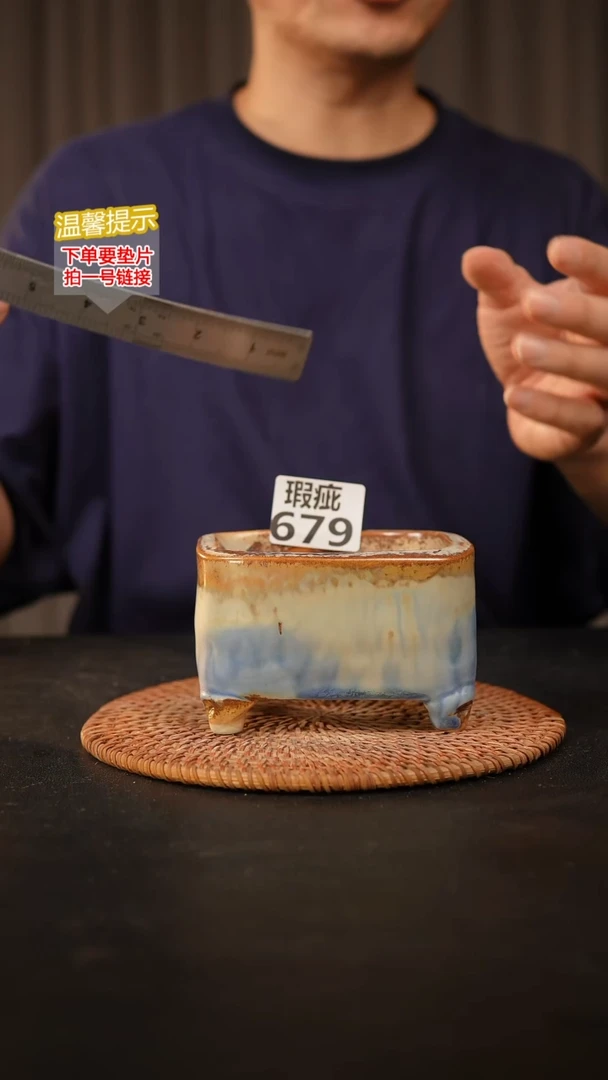 瓷片679 森系小长方9.5*6.5高7