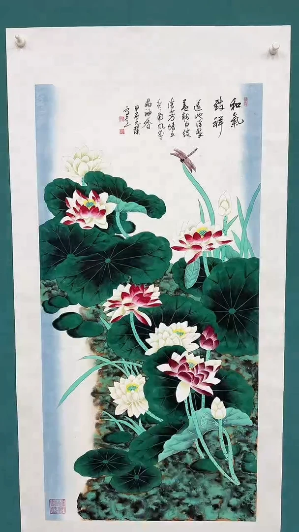 国画和气致祥111111