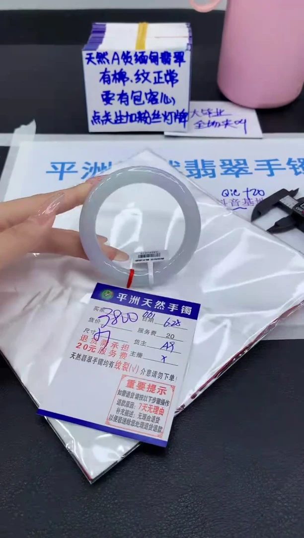 翡翠手镯未镶嵌11111111111111