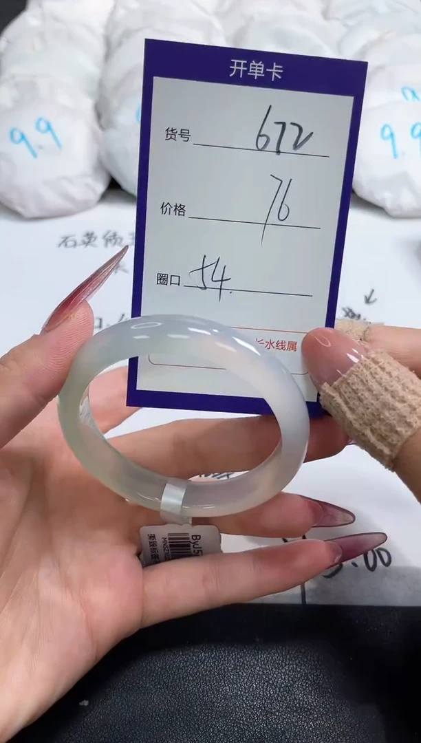 【闪购商品】玛瑙/玉髓手镯未镶嵌672