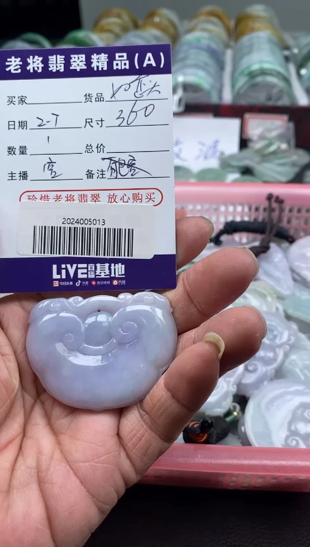 【闪购商品】翡翠颈饰未镶嵌//2024005013