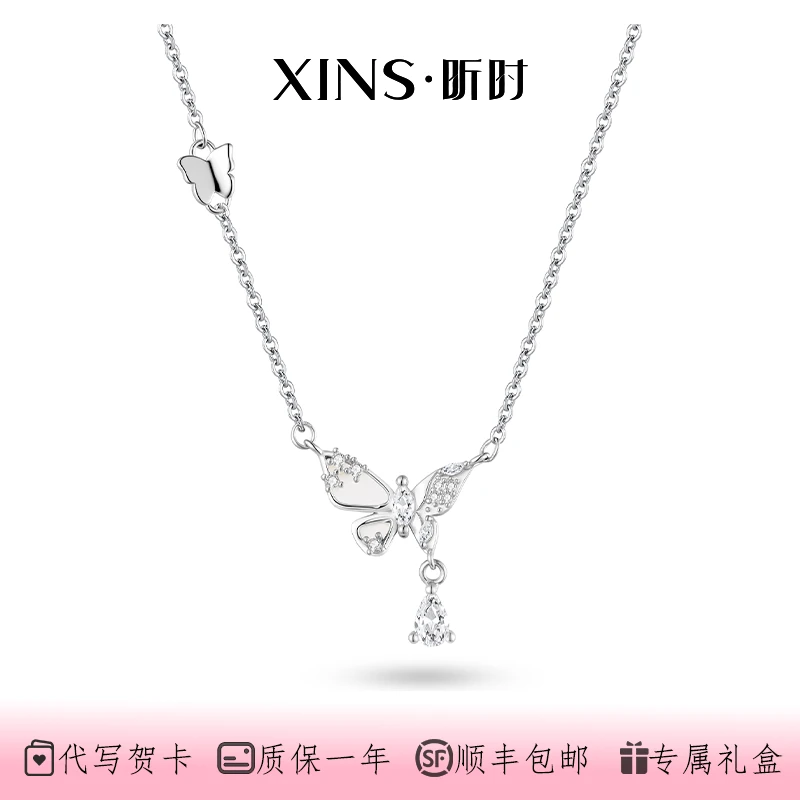 昕时 坠链均925银 贝间蝶语项链 秋冬百搭银饰锁骨链女友生日送礼